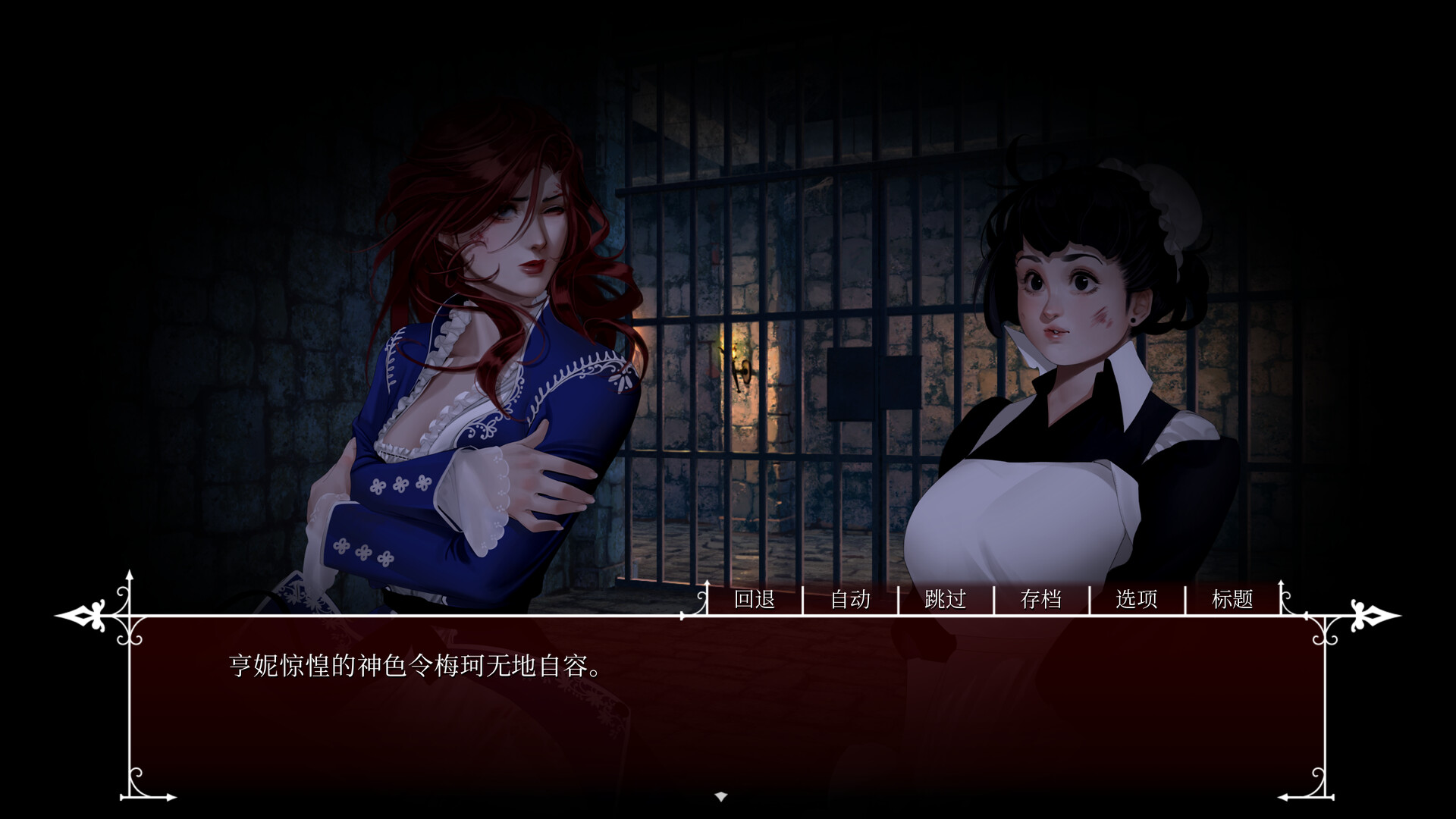 玫瑰笼 CageOfRoses 截图