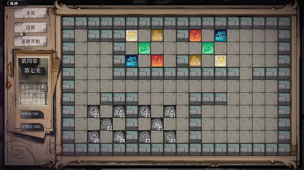 five-element Seal: Infinity screenshot 4