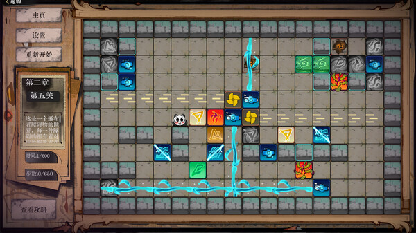 five-element Seal: Infinity screenshot 3