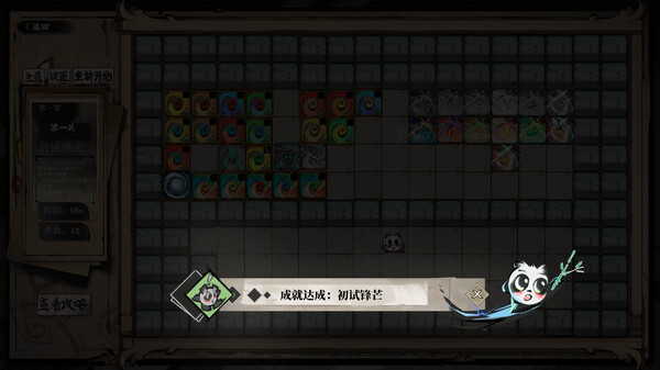 five-element Seal: Infinity screenshot 5