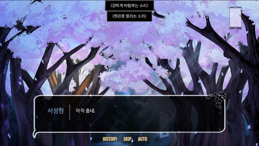 screenshot of 우리들의 4분 33초 4