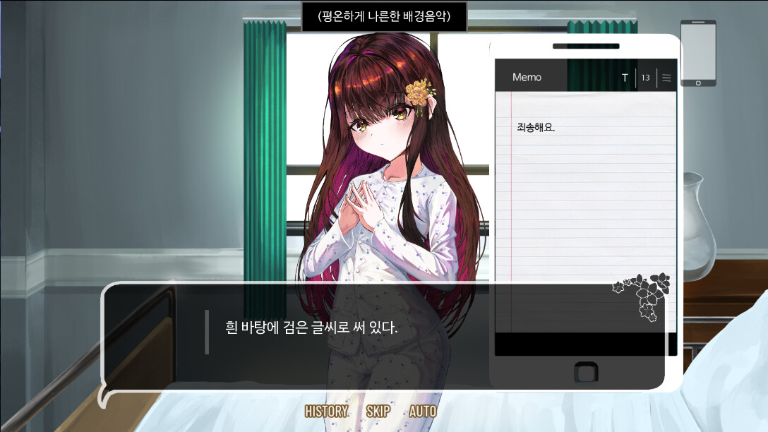 screenshot of 우리들의 4분 33초 3