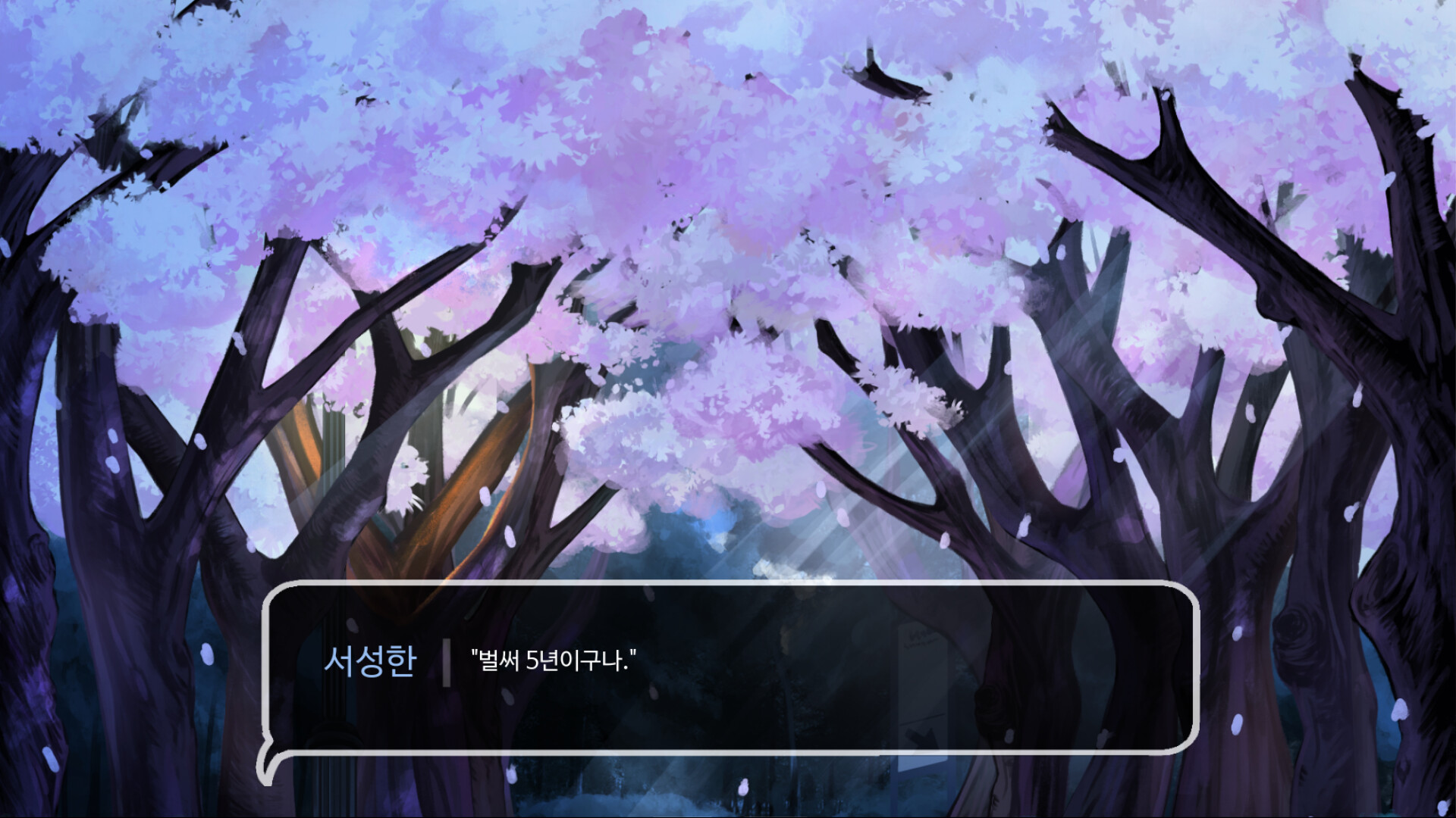 screenshot of 우리들의 4분 33초 4