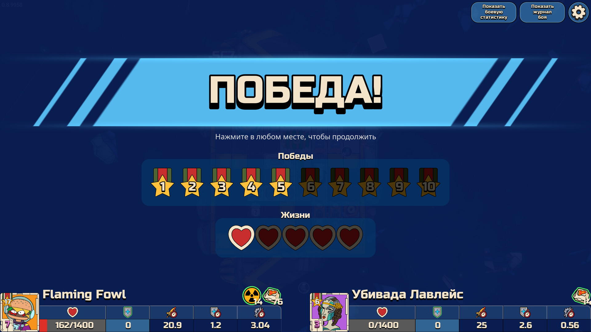 Скриншот игры Konfronto - 8