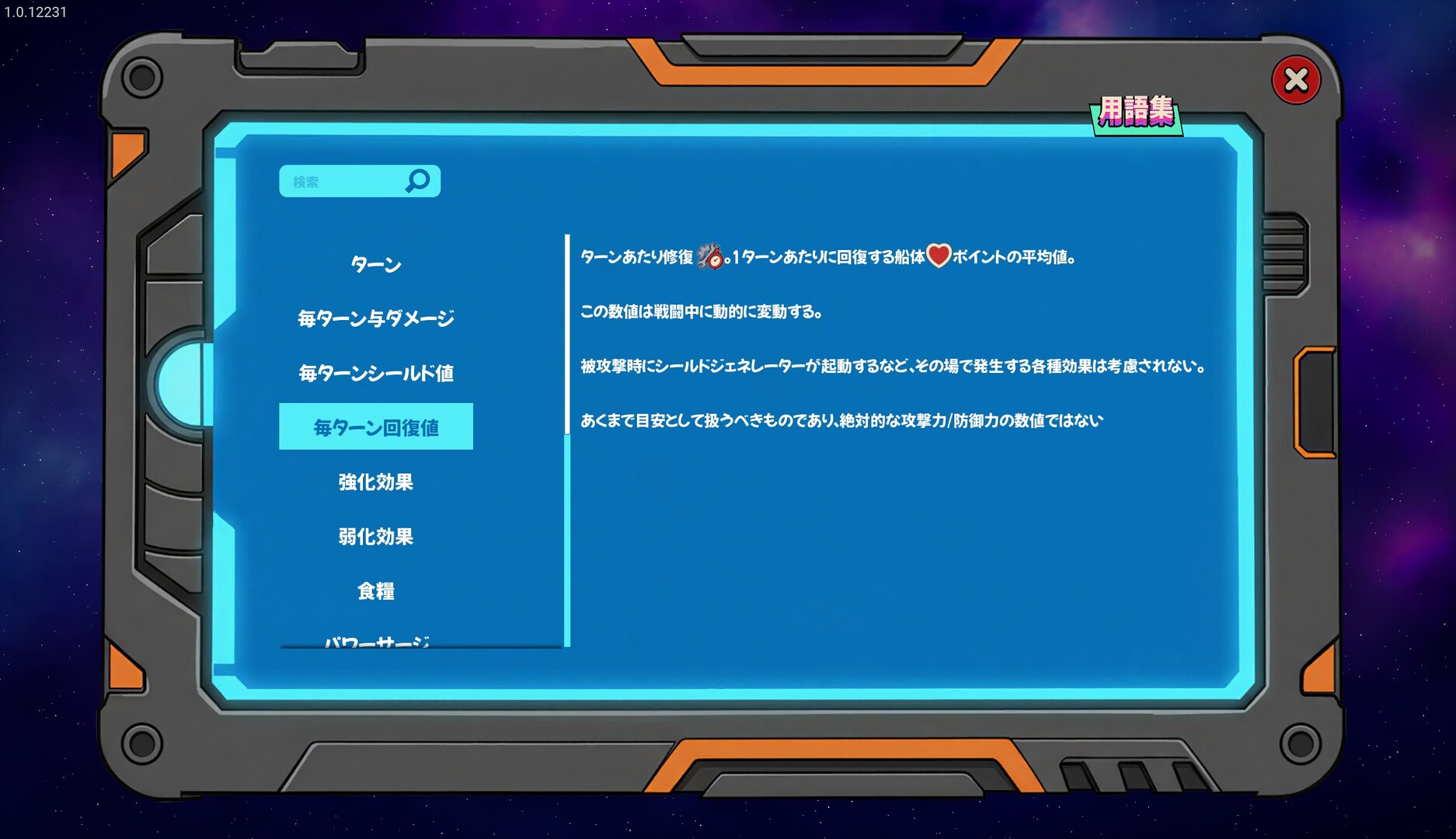 スクリーンショット 7