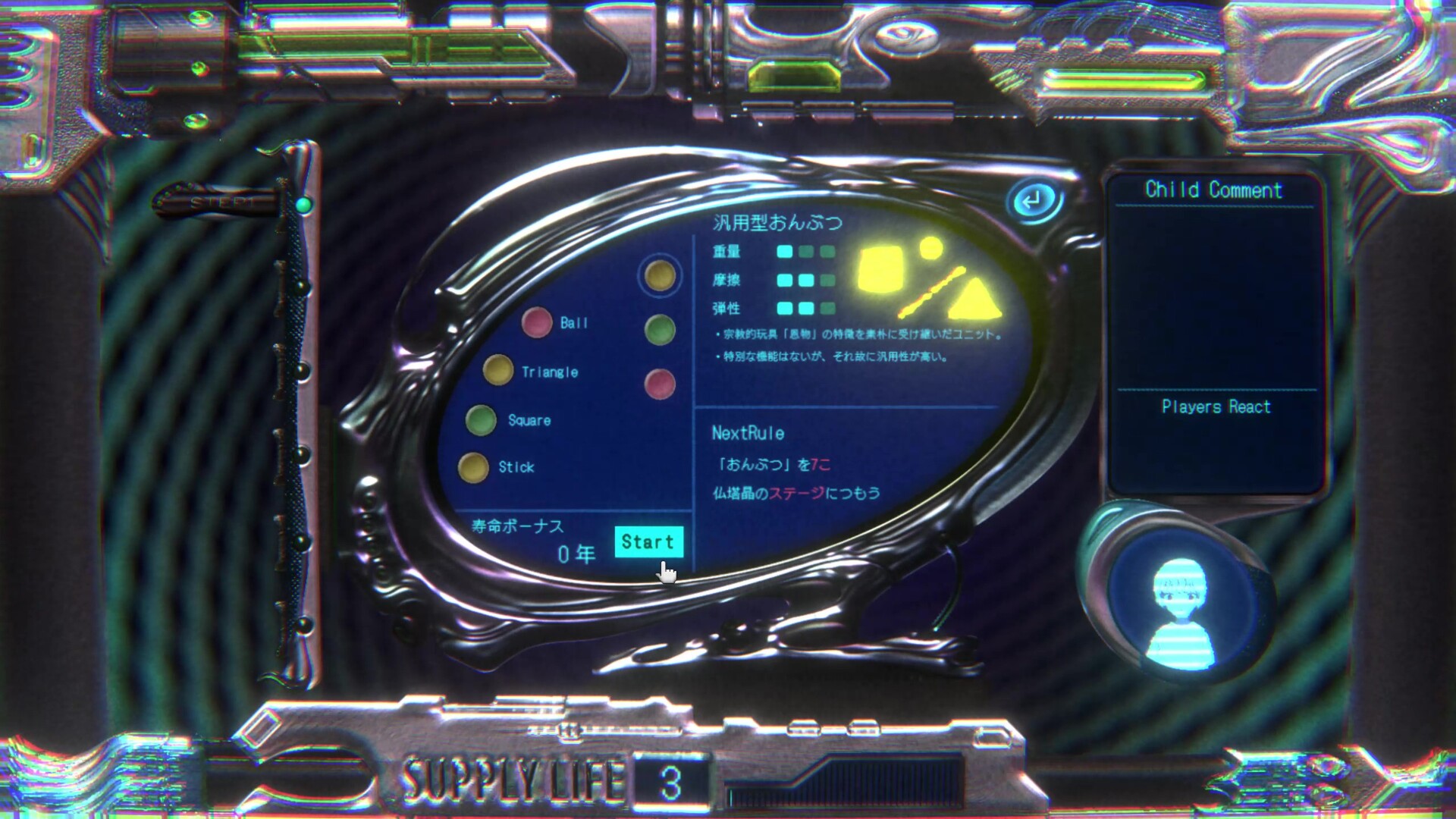 スクリーンショット 7