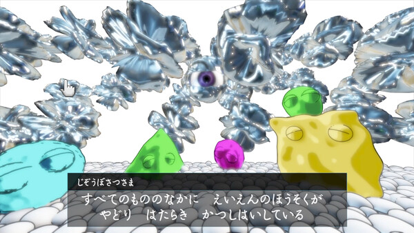 子どもたちの庭 screenshot 5