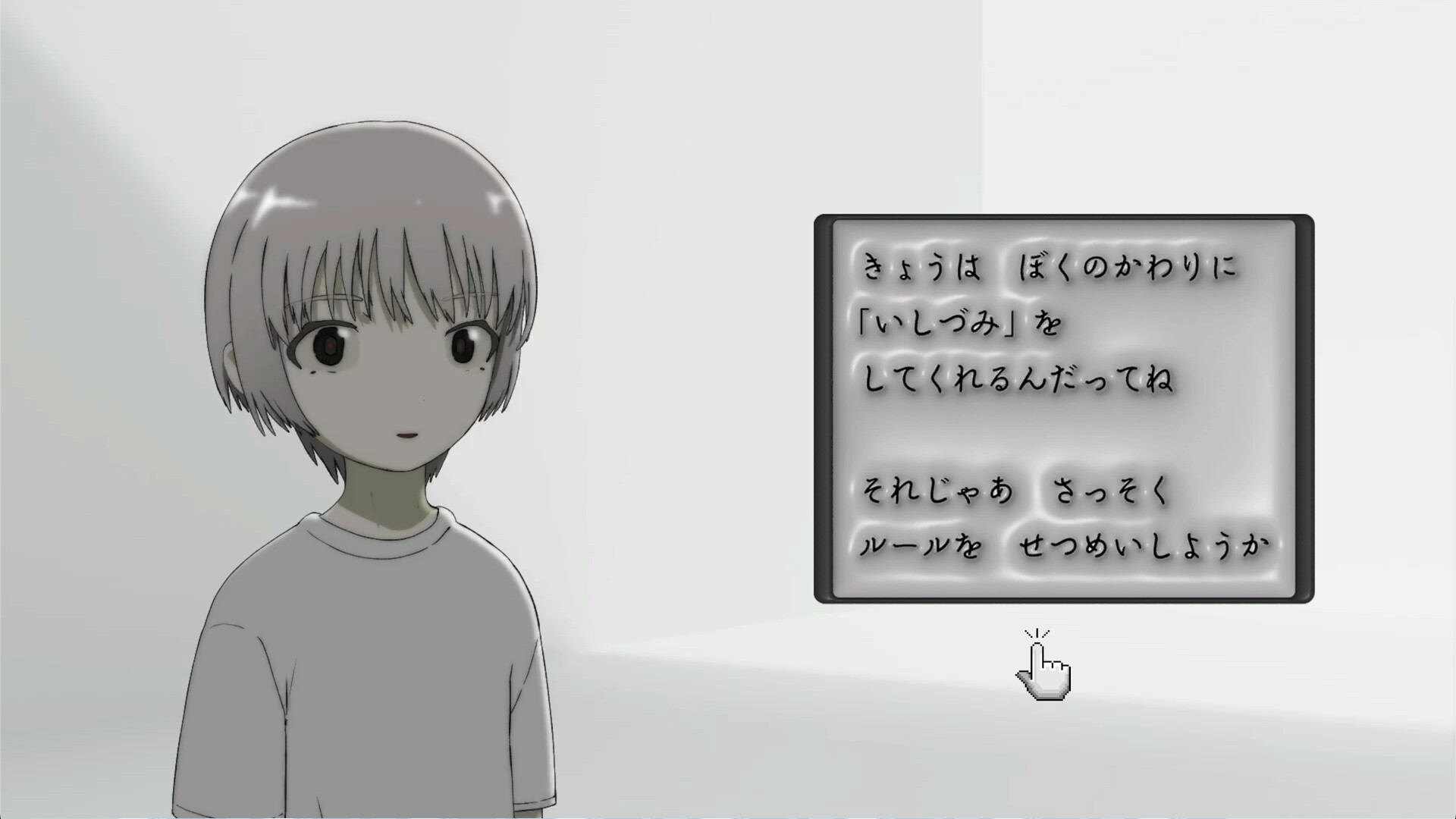 screenshot of 子どもたちの庭 2