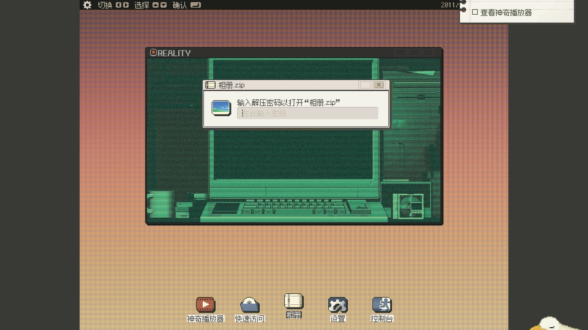 S4U: 都市朋克2011与爱的重拳 DEMO 截图 1