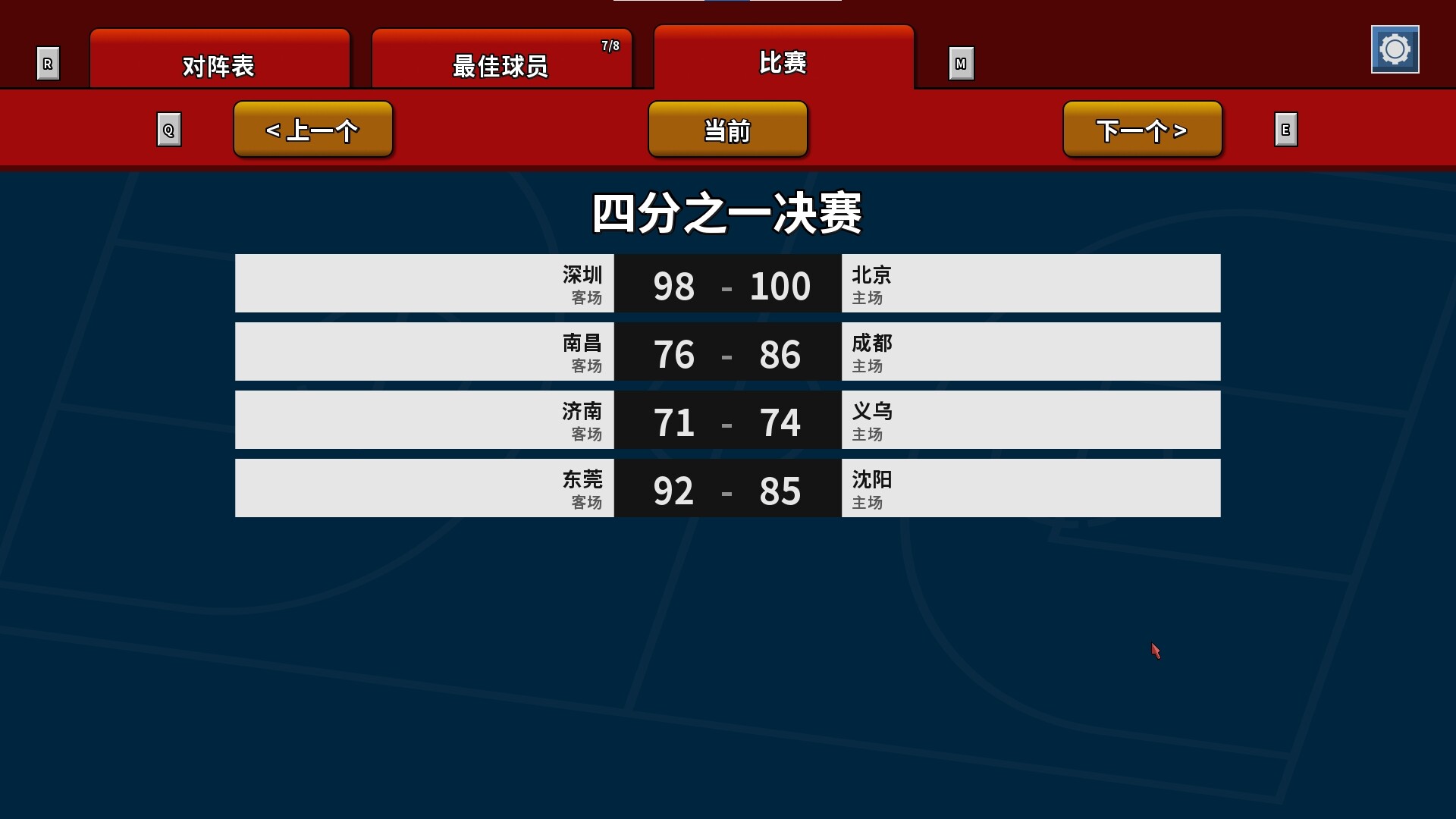 篮下王朝：战术大师 截图