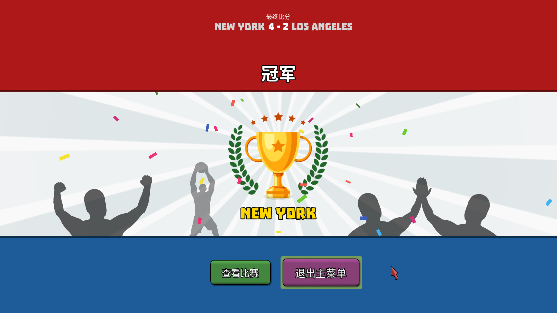 篮下王朝：战术大师 截图