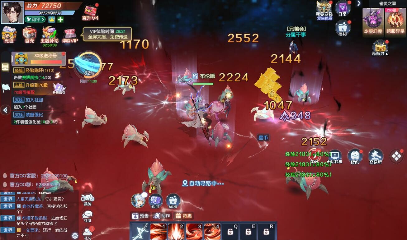 screenshot of 源战役 4