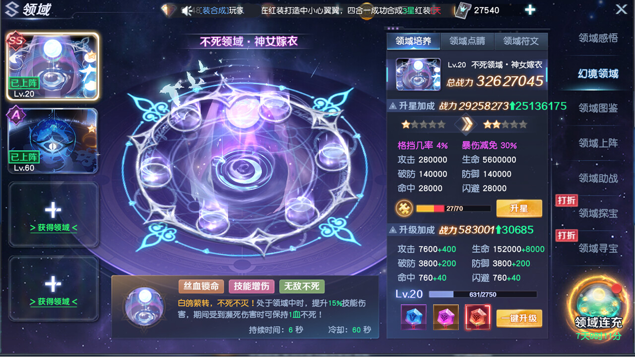 screenshot of 源战役 6