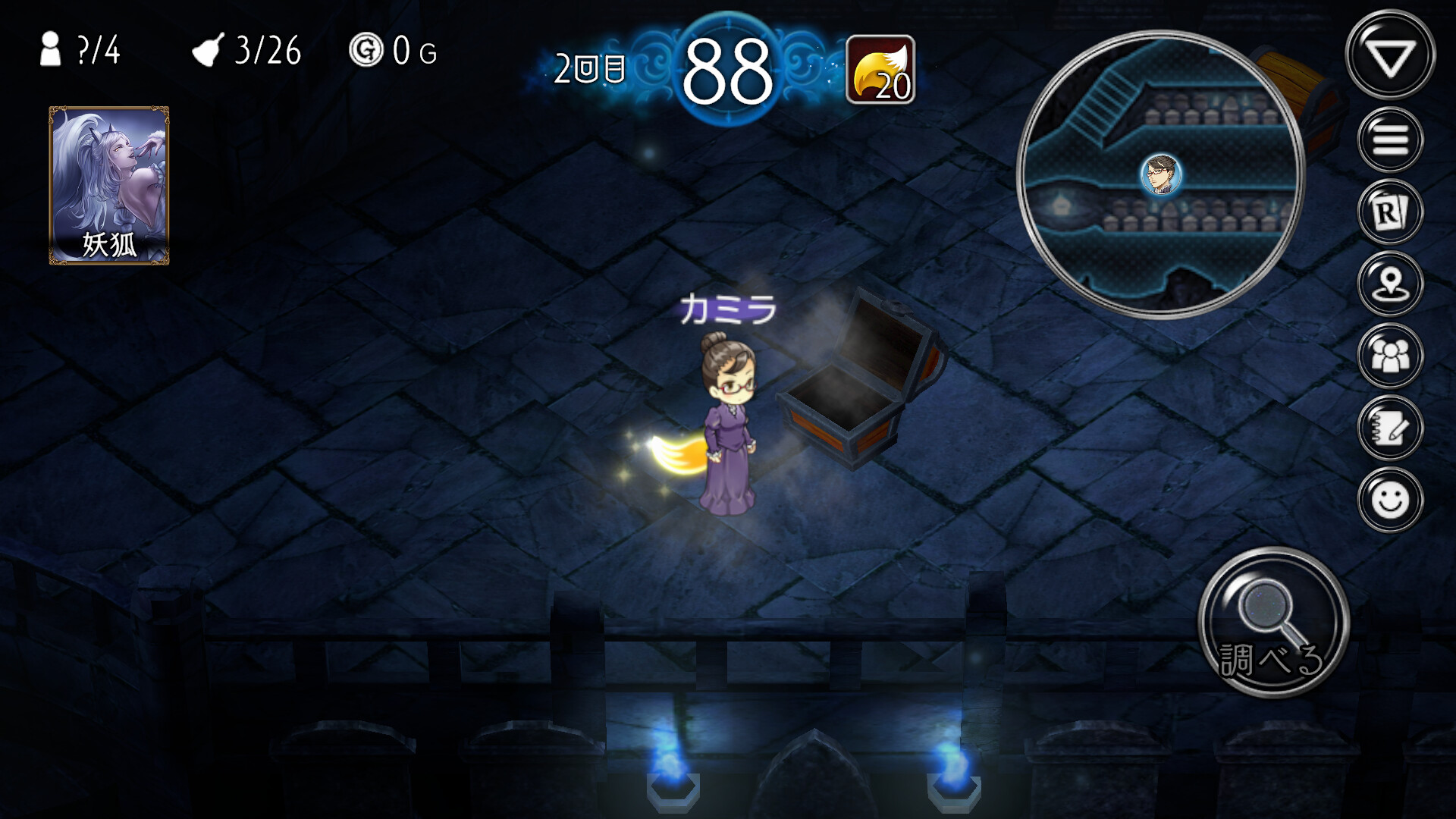 ダンジョン人狼 screenshot #11