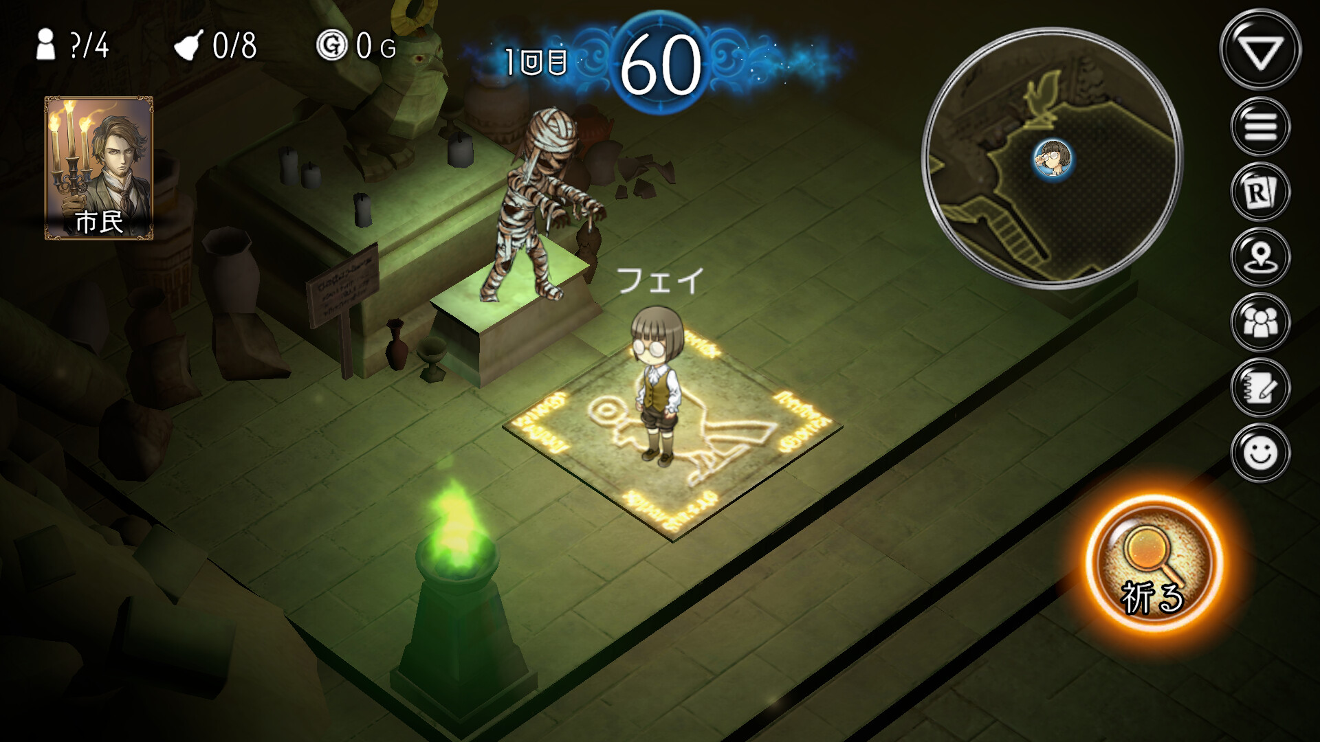 ダンジョン人狼 screenshot #9