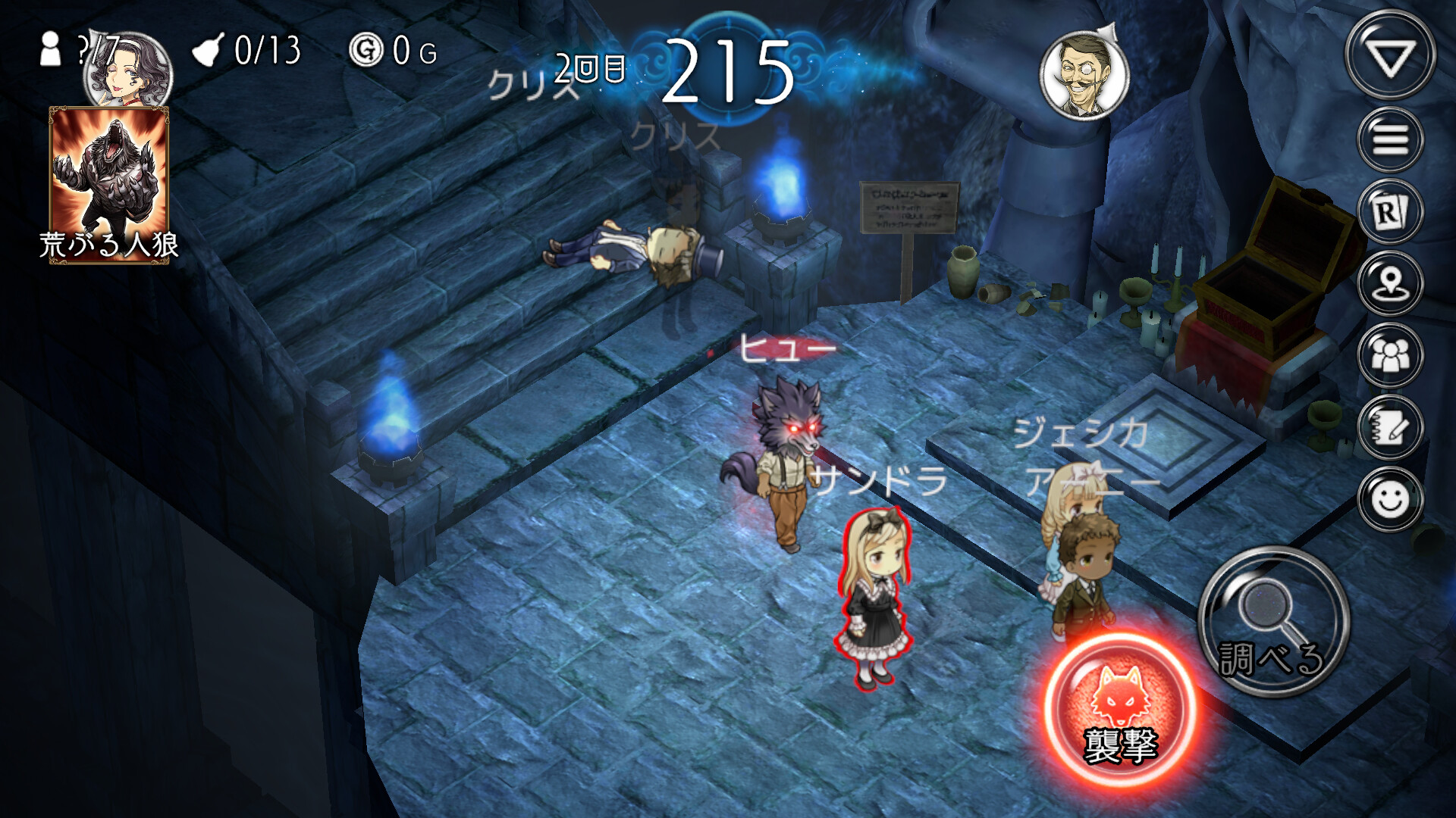 ダンジョン人狼 screenshot #13