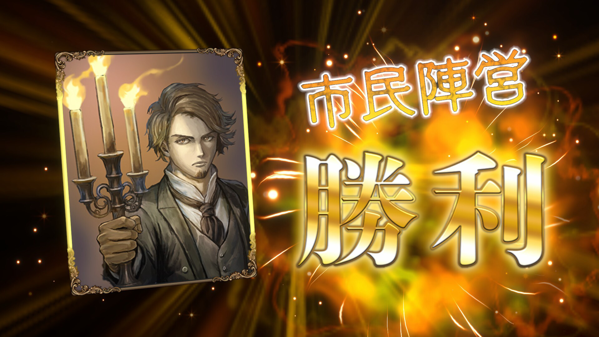 ダンジョン人狼 screenshot #14