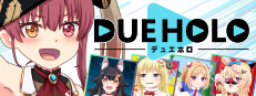 デュエホロ (DUEHOLO)