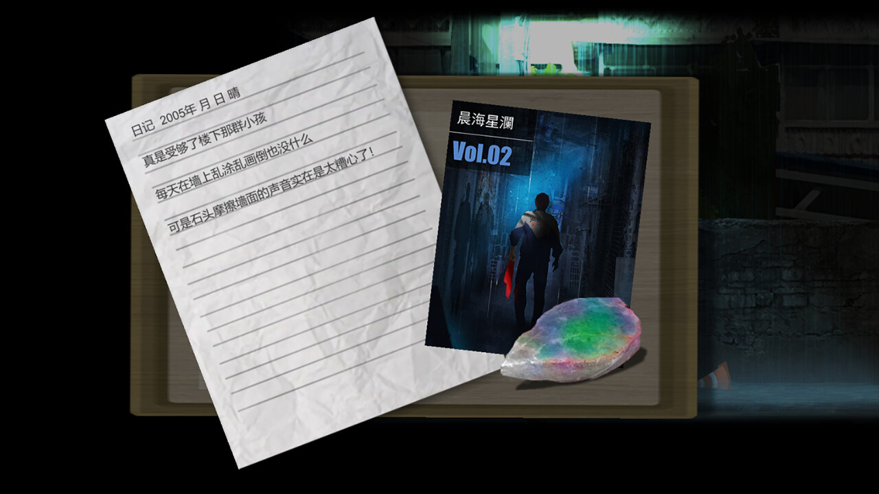 screenshot of 晨海星澜 - 追忆篇：序章 6