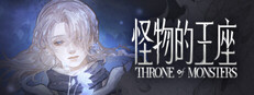 Throne of Monsters 怪物的王座 game cover