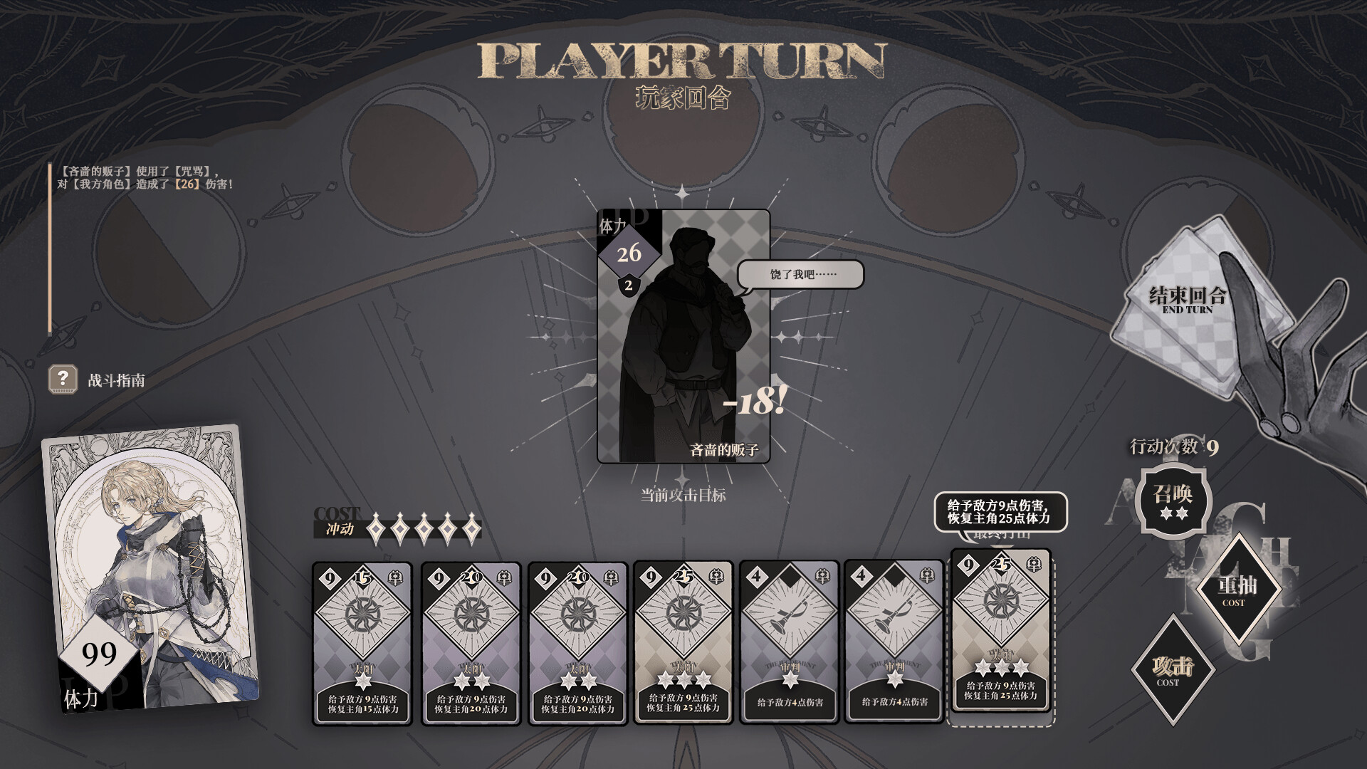 Throne of Monsters 怪物的王座 screenshot #9