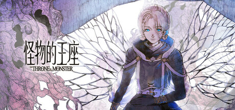 Throne of Monsters 怪物的王座