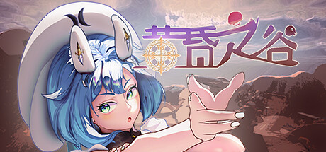 黄昏之谷