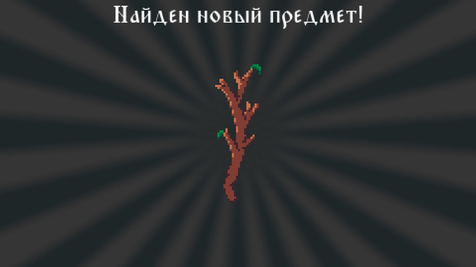 Скриншот Breadborn — кадр 9