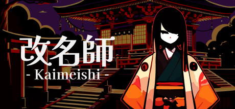 header image of 改名師 -Kaimeishi-