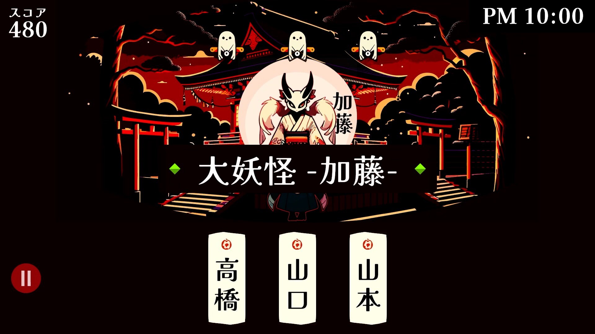 screenshot of 改名師 -Kaimeishi- 4