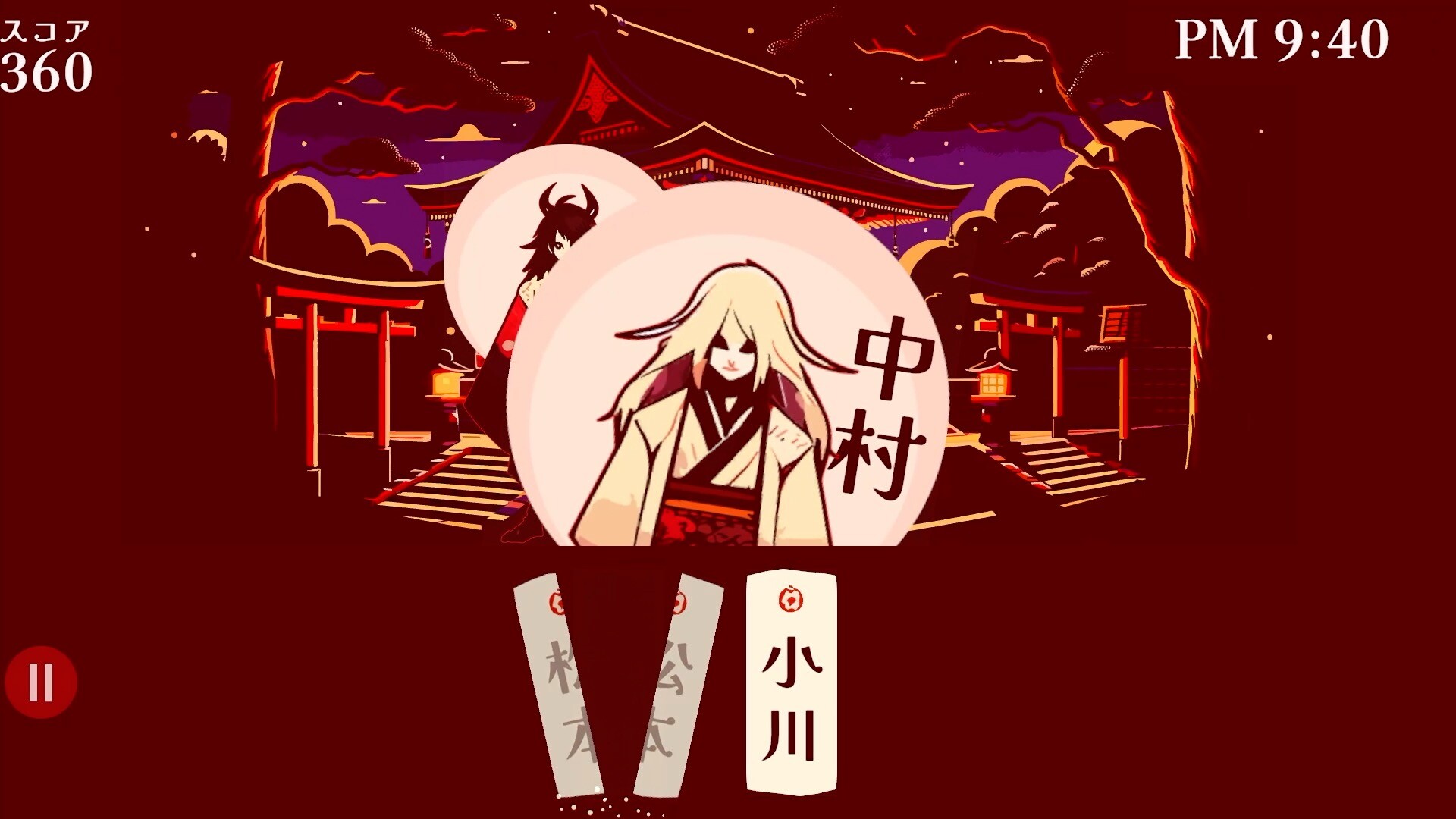 screenshot of 改名師 -Kaimeishi- 3