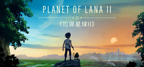 拉娜之星2/Planet of Lana II v1.0.13|动作冒险|容量41.4GB|官方中文版-星游乐园