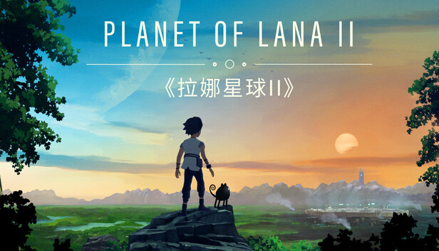 拉娜之星2（Planet of Lana II）免安装版下载