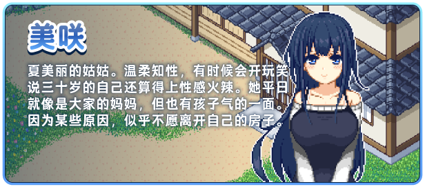 乡间拾趣夏日谈PC安卓v1.06草草个人汉化v3版