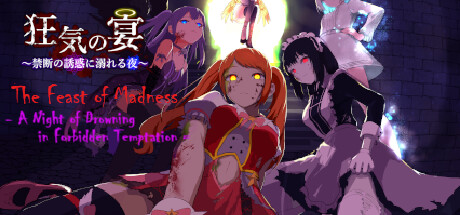 狂気の宴 ～禁断の誘惑に溺れる夜～（The Feast of Madness - A Night of Drowning in Forbidden Temptation-） Cheat Engine/CT