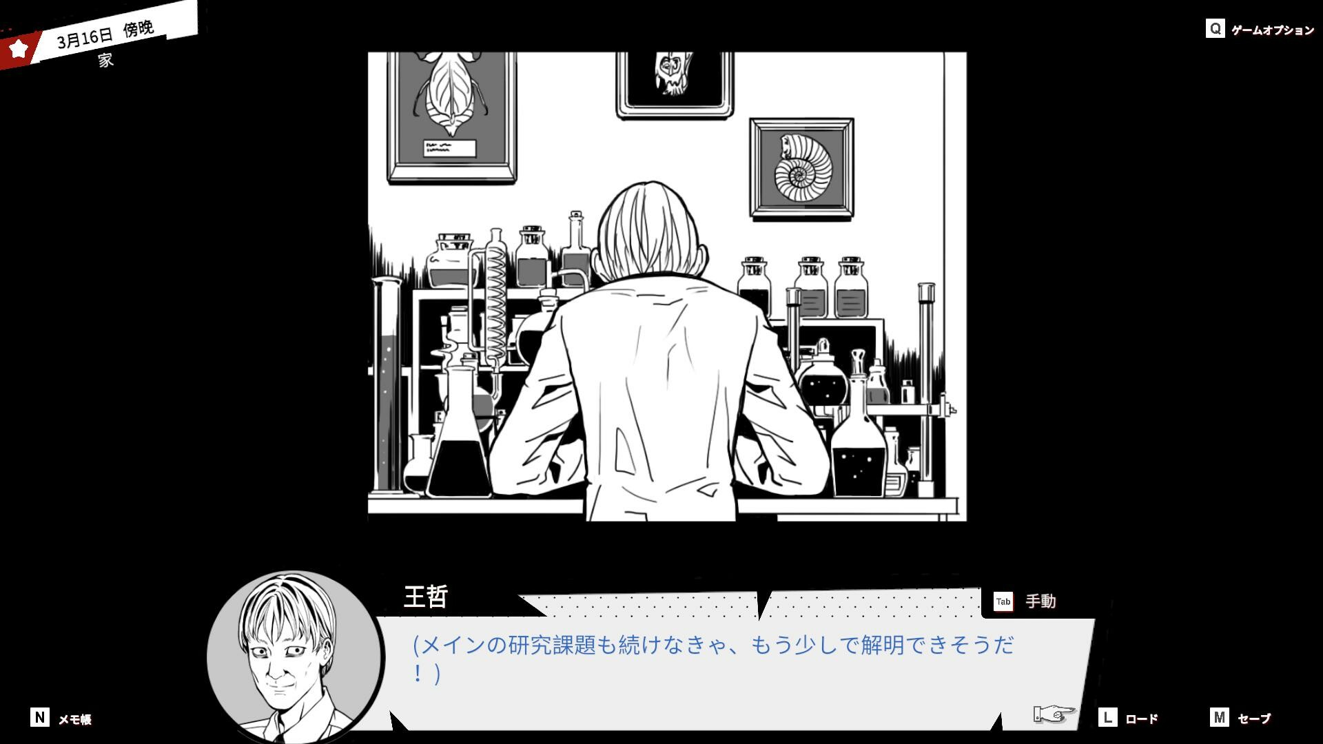 screenshot of 異人 3