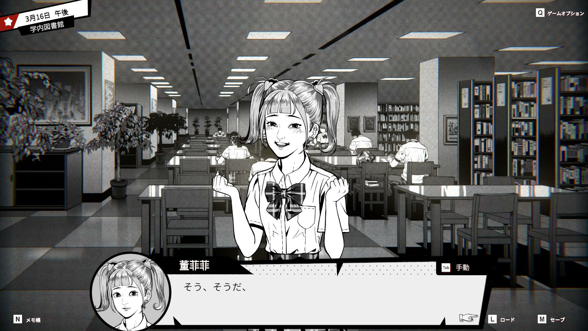 screenshot of 異人 2