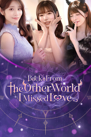 Back from the other world, I missed love. cover art
