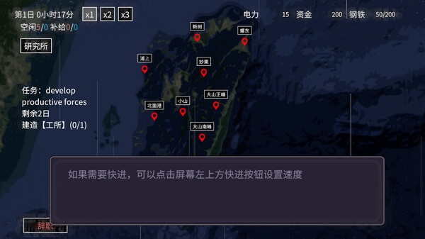 BAIA screenshot 2