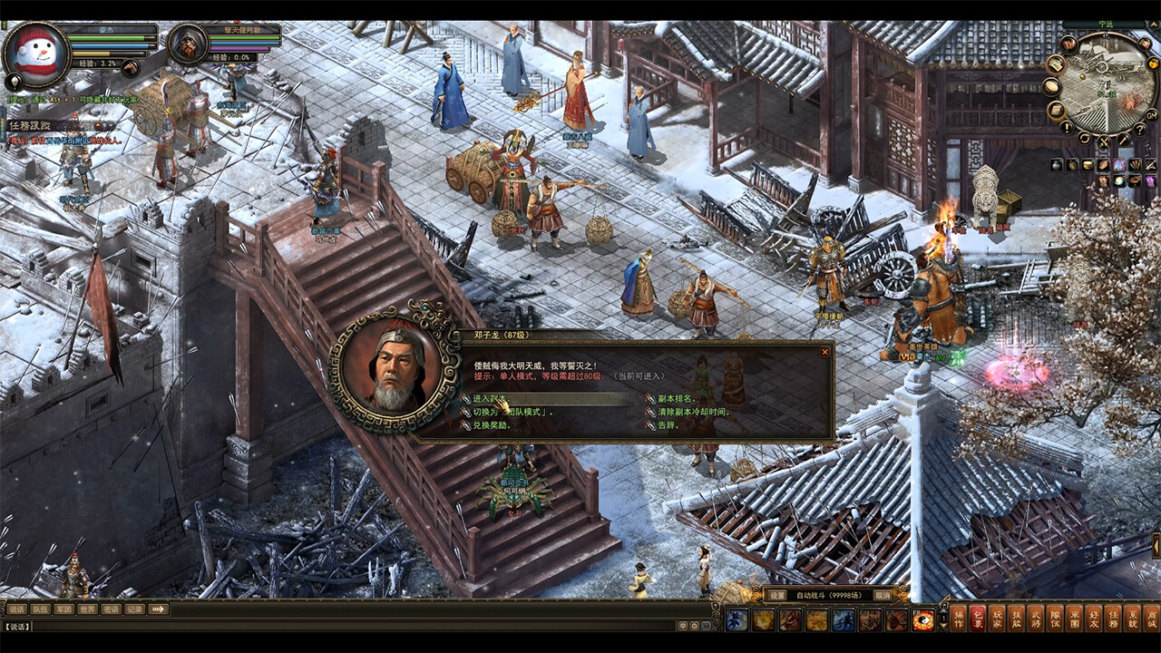 screenshot of 神将 2