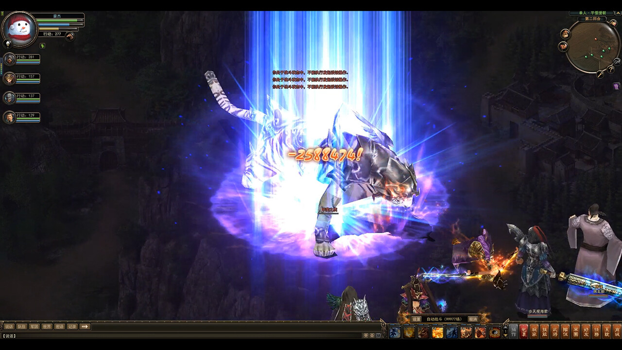 screenshot of 神将 1