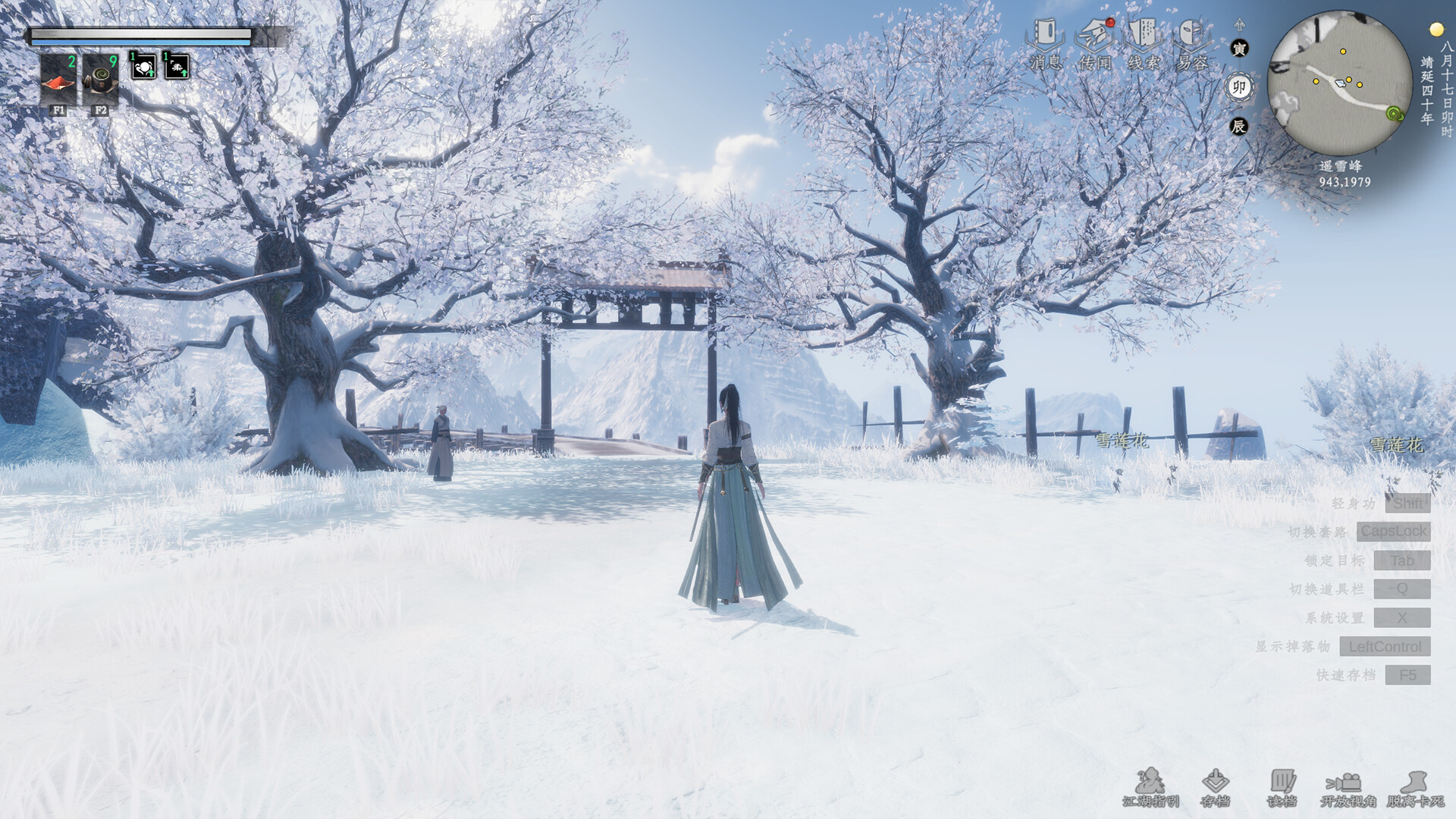 Скриншот 下一站江湖Ⅱ-DLC《逃婚千金》 — кадр 1