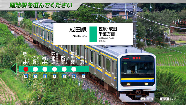 JR EAST Train Simulator: Narita Line (Choshi to Chiba) 209-2100 series Kashima Line (Kashima-Soccer Stadium to Sawara) 209-2100 series