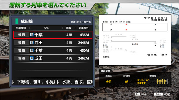 JR EAST Train Simulator: Narita Line (Choshi to Chiba) 209-2100 series Kashima Line (Kashima-Soccer Stadium to Sawara) 209-2100 series