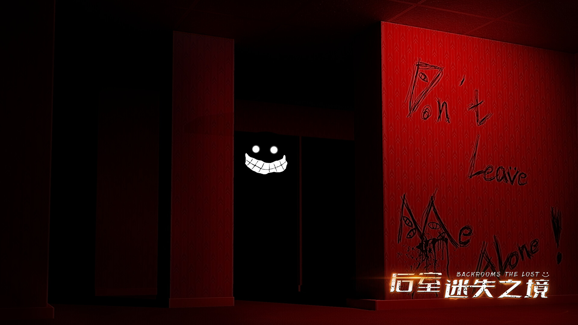 screenshot of 后室迷失之境Backrooms：The Lost 3