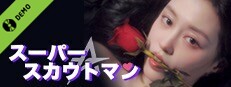 スーパースカウトマン Demo