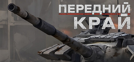 Купить ключ дешево Front Edge