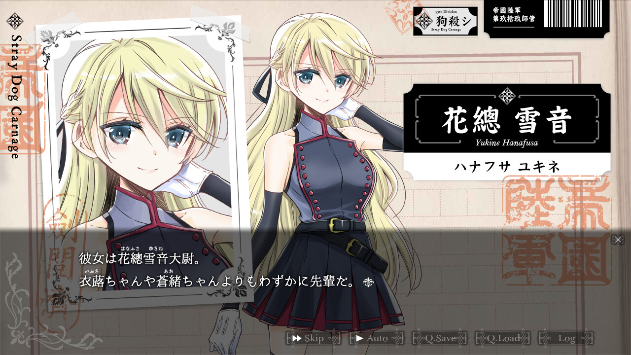吸血鬼の花嫁 ヴァンプドールのはなよめ The Novel Game screenshot #4