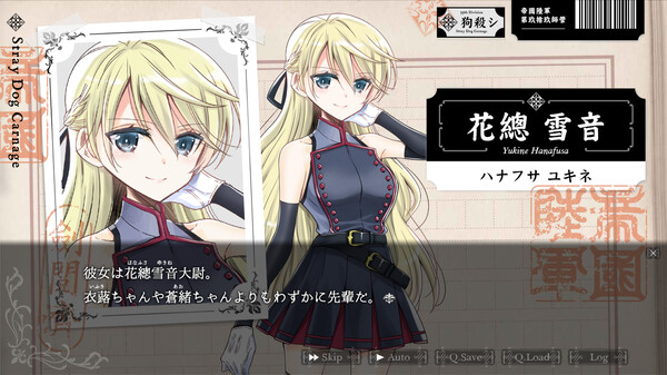 吸血鬼の花嫁 ヴァンプドールのはなよめ The Novel Game screenshot 4