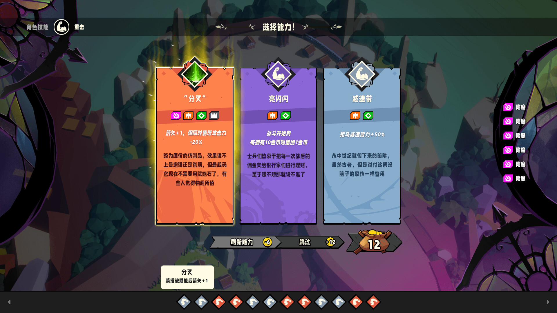 Last Stand: Defense screenshot 8